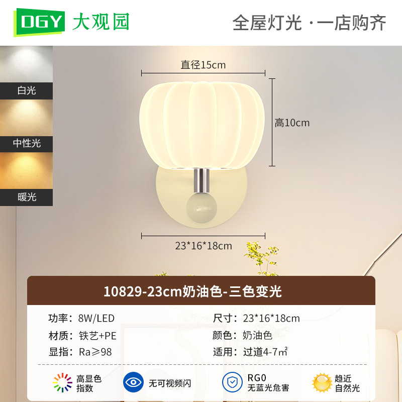 Luz de pared de cabecera retro color nuez luces de pared de dormitorio de alto nivel luces de calabaza creativas pasillo luces de pared 453L