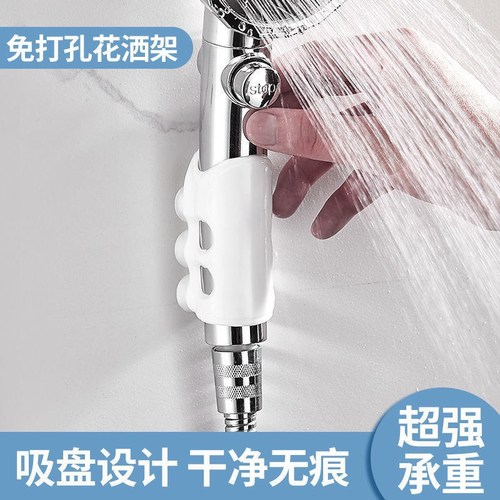 Bathroom shower suction cup silicone shower holder no punching suction cup shower head fixed seat shower head base