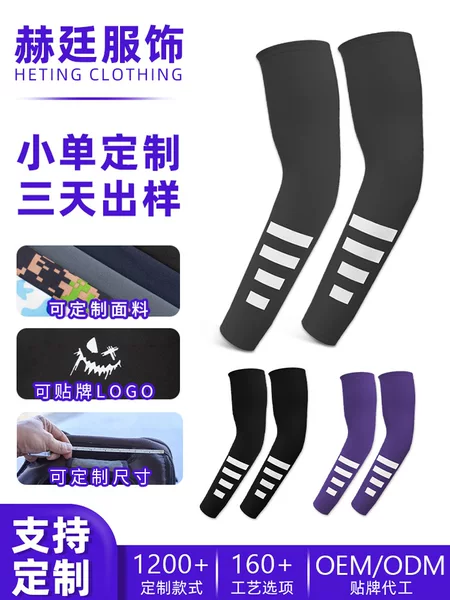 Ice Silk Cycling Sleeves for Men, Outdoor Sports Quick-Dry Breathable Arm Sleeves, Factory Custom Logo Sun Protection Ice Sleeves