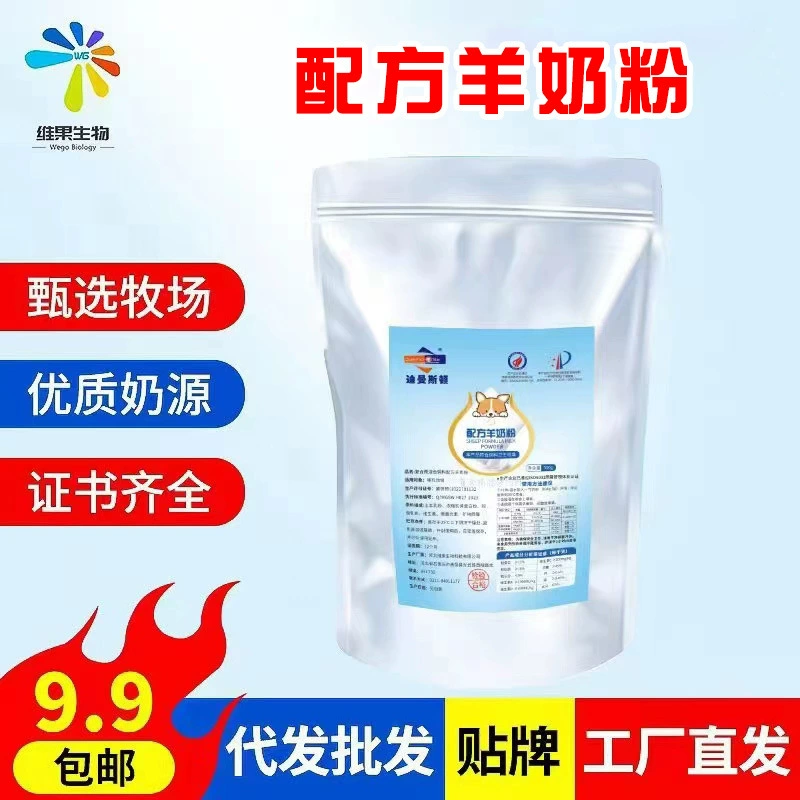 Сухое козье молоко для кошек, домашних животных, щенков, кошек, добавка кальция для котят, сухое козье молоко для кошек, специальные принадлежности для новорожденных кошек, сухое козье молоко