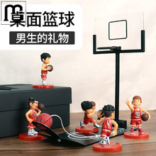 炫恺桌面篮球机送男生生日礼物男朋友男孩特别的实用走心给有意义