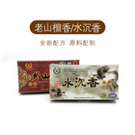 兴隆林挺明老山檀香盘香乌沉天然水沉香1.5小时24盘