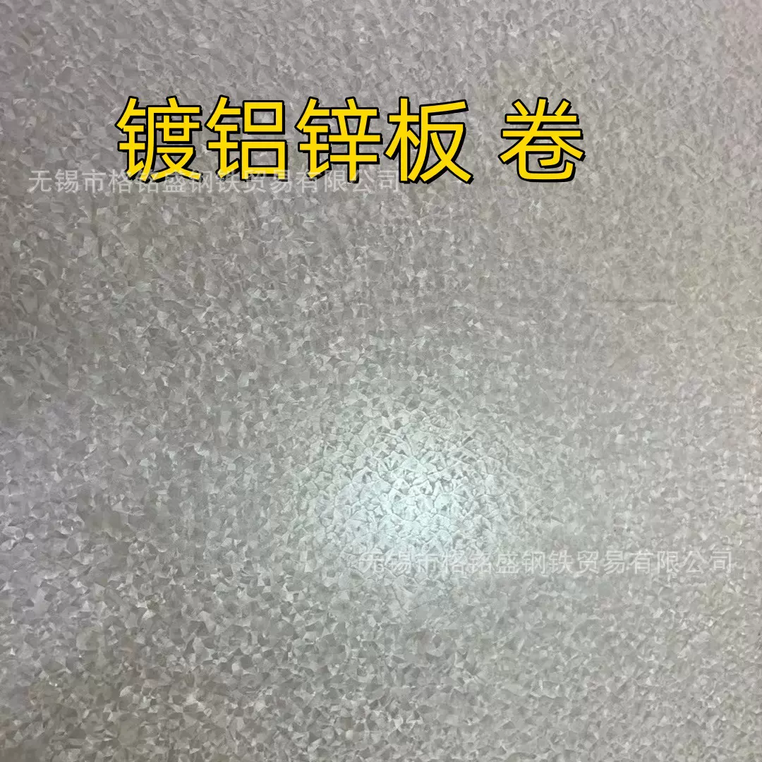 镀铝锌板 1.2和1.5mm 1250*2500mm 出口标准 厚度2mm 镀铝锌板