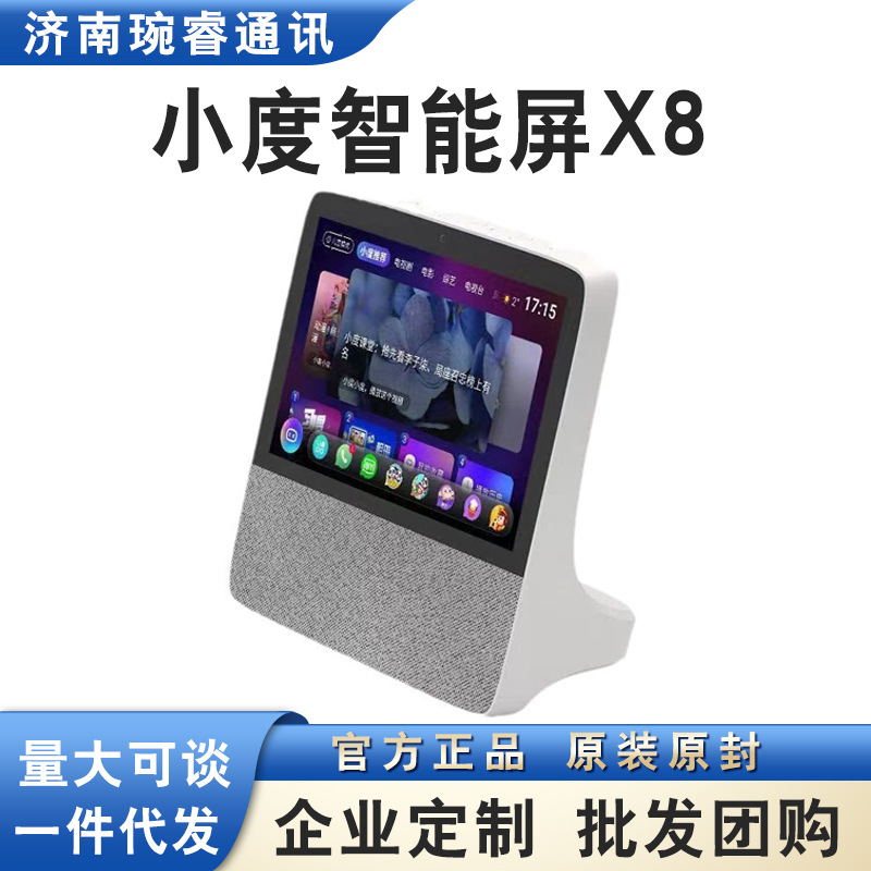 Xiaodu Home X8 Touch Screen Early Education Machine 8inch Hd Audio-Visual Entertainment Smart Speaker with Screen