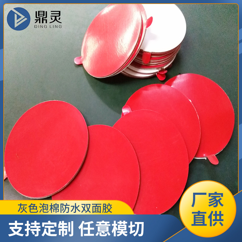 泡棉双面胶倒车雷达汽车装饰贴合胶带防水海绵胶不残胶高粘泡棉胶