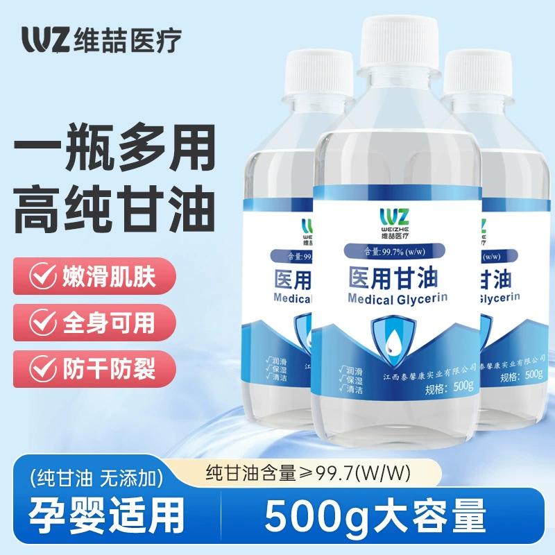 Чистый глицерин медицинский увлажняющий уход за кожей увлажняющий, гладкий и сухой, чтобы предотвратить растрескивание