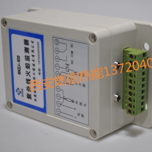 燃信热能220V交流火焰监测器 紫外线火焰监测器输出开关信号