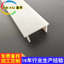 PVC塑料装饰线槽u形卡边条 U型滴水线槽卡槽条 塑料型材厂家批发