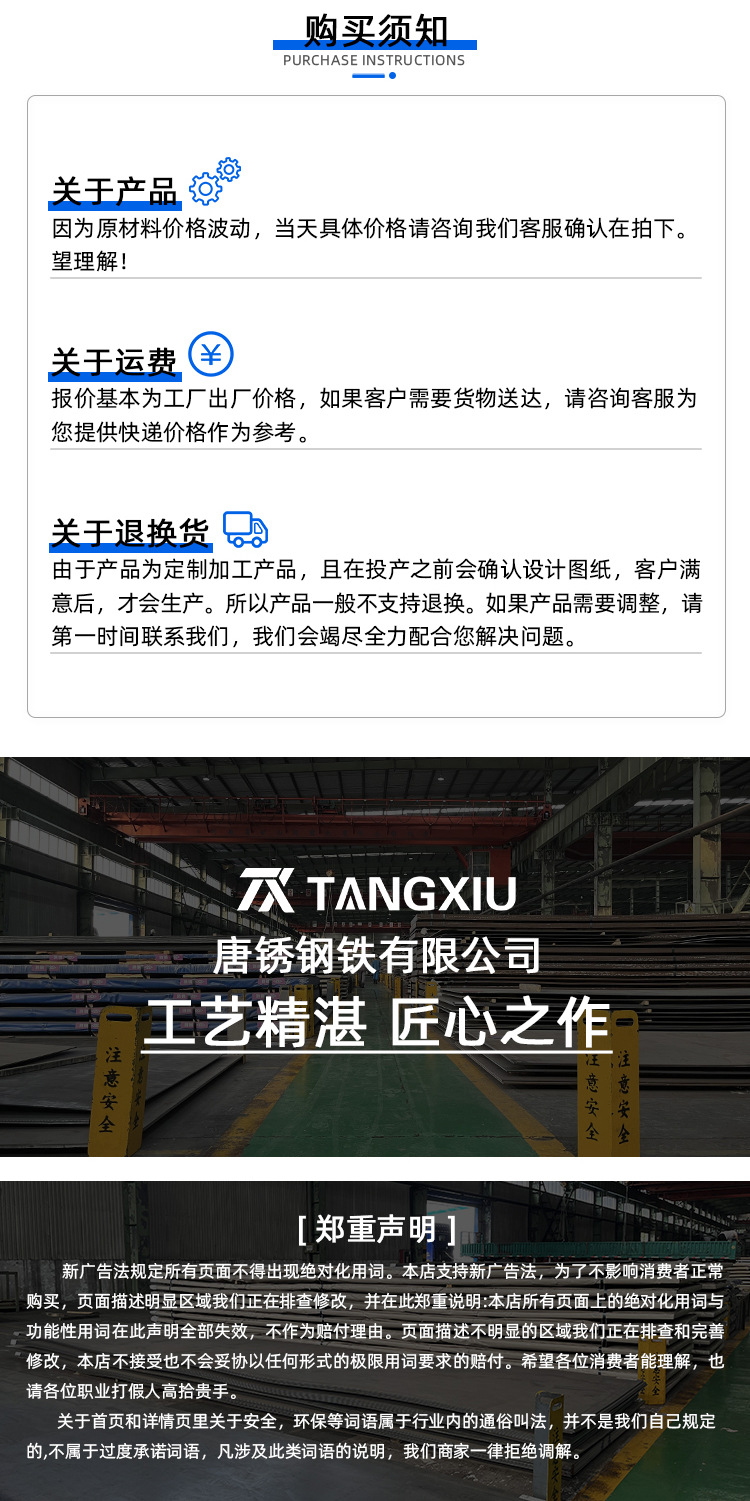 耐候钢板详情页_08.jpg