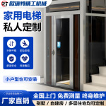 自建房家用电梯二三四五层曳引电梯生产工厂别墅室内室外液压电梯