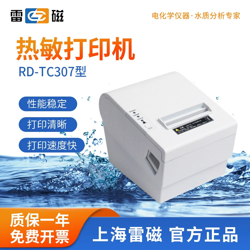 Шанхайские термомагнитные принтеры RD-TC307 термопечатную бумагу с высокой скоростью