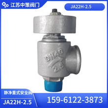 ����ʽ�o��ʽ��ȫ�yJA22H-2.5 DN25-DN65 JA22H-2.5P���P䓲��|