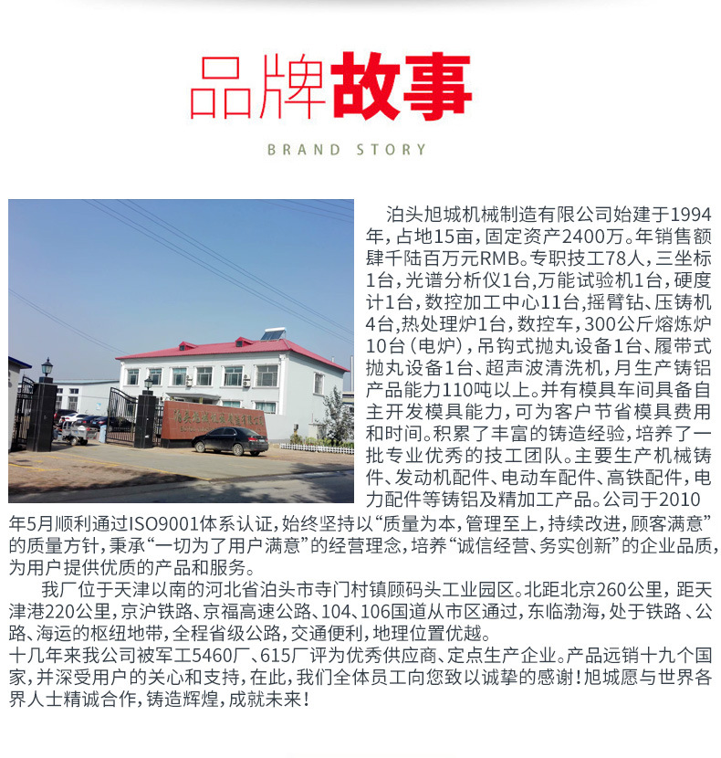 旭诚详情_03.jpg