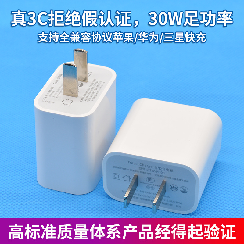 30w apple fast charging head [gallium nitride true 3c]