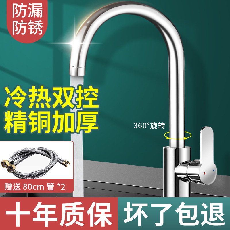 All-copper kitchen faucet household hot and cold stainless steel single-cooling dual-purpose rotatable sink vertical dish basin faucet