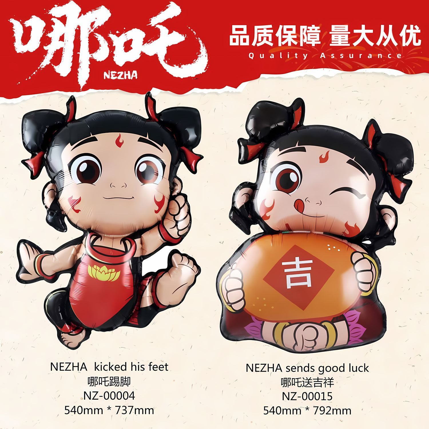 Nuevos dibujos animados Nezha forma de globo de película de aluminio Nezha 2 niños mágicos mar decoraciones de fiesta de cumpleaños de niños al por mayor