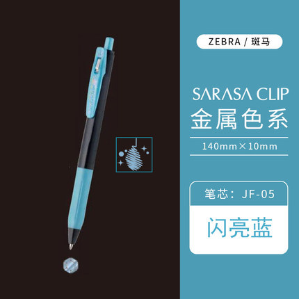 [Precio fresco] Zebra japonesa jj15 gema gel pluma brillante metálico mano cuenta cartón negro