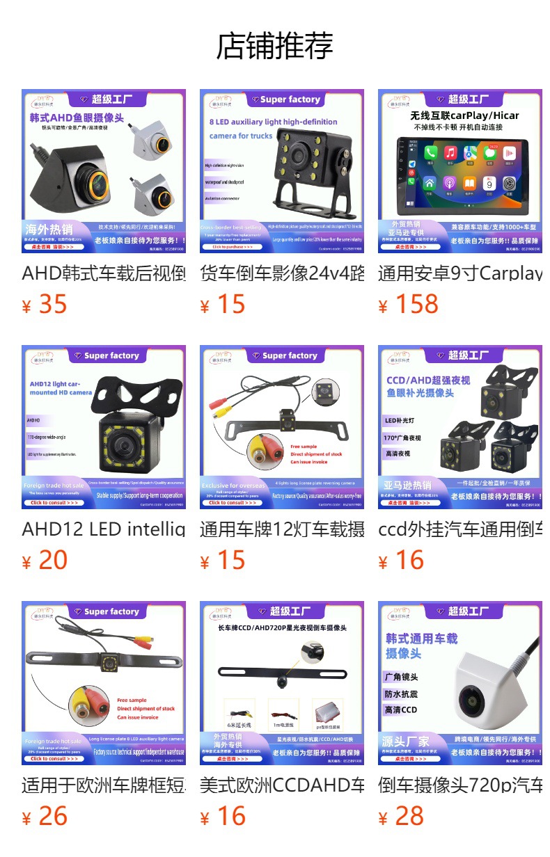 Universal Car Reversing Trajectory Ccd Hd Night Vision Dash Camera Hd Night Vision Trajectory Reversing Camera