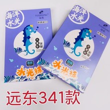 春秋款远东341水光袜面膜连裤袜20D薄款防勾丝袜女士外穿打底