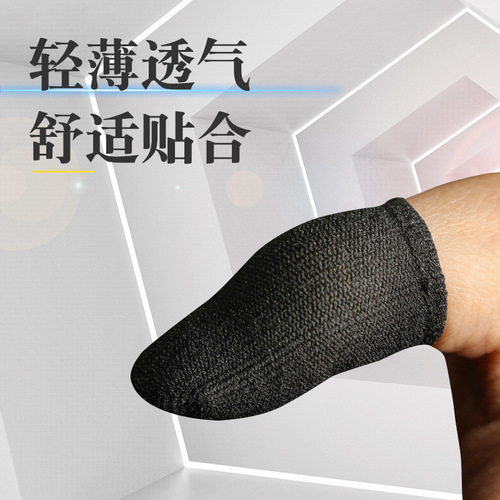 18-pin carbon fiber gaming finger cots for mobile games, anti-slip, anti-sweat, moving artifact, touch screen, breathable chicken finger cots