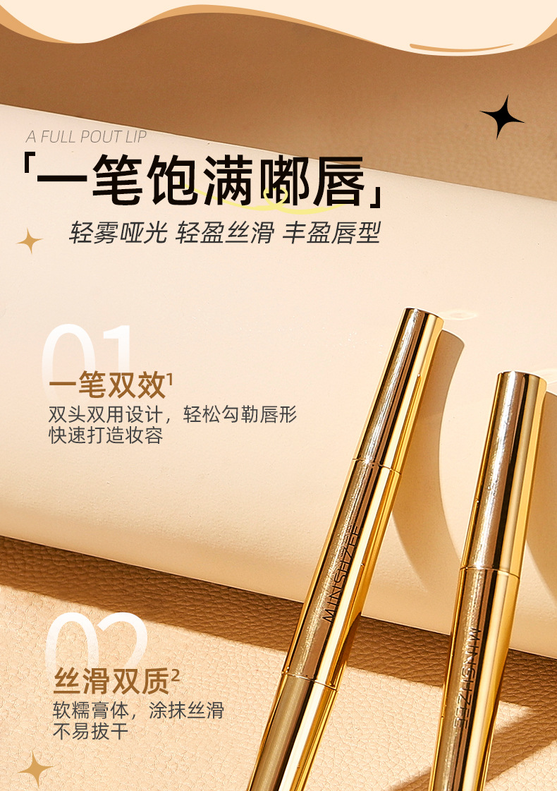 Mingxi Zhi Double-headed Red Lip Liner pen Matte matte lipstick long-lasting non-stick cup Outlining lip shape Lip liner pen Cross-border undefined