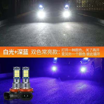 eye h11 modified h3 anti-fog – Ön faralar - double-color-always-bright-white-dark-blue-single-h8h11h16