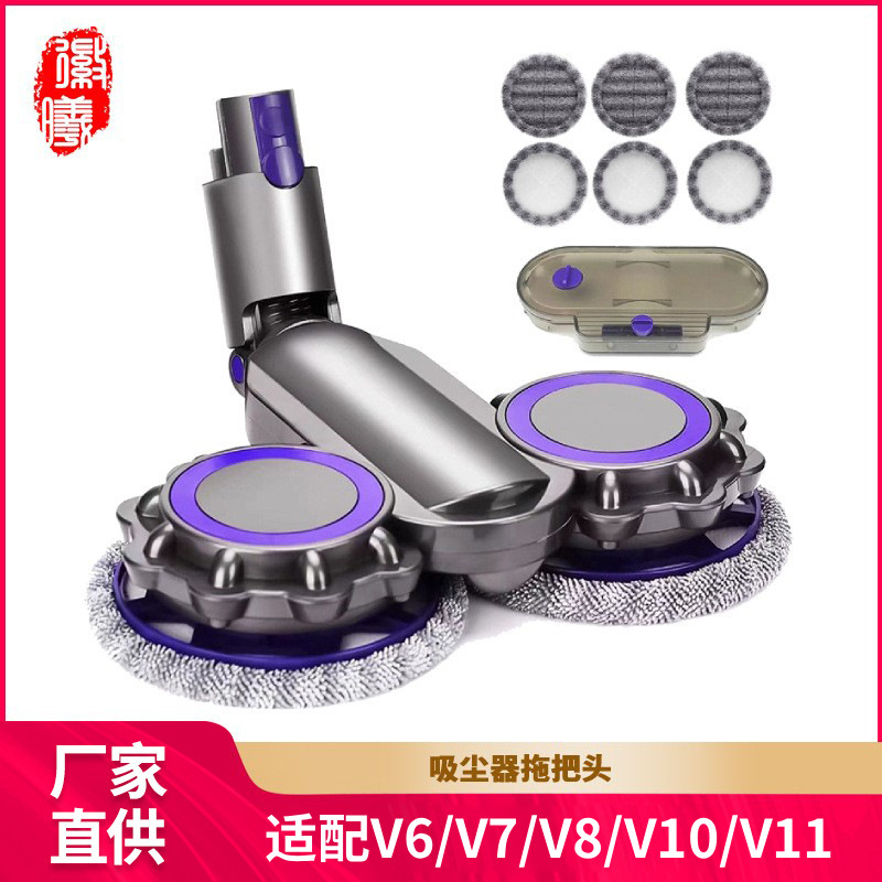 Cabezal de Trapeador para Aspiradora V6 V7 V8 V10 V11 para Limpieza Seco y Húmedo