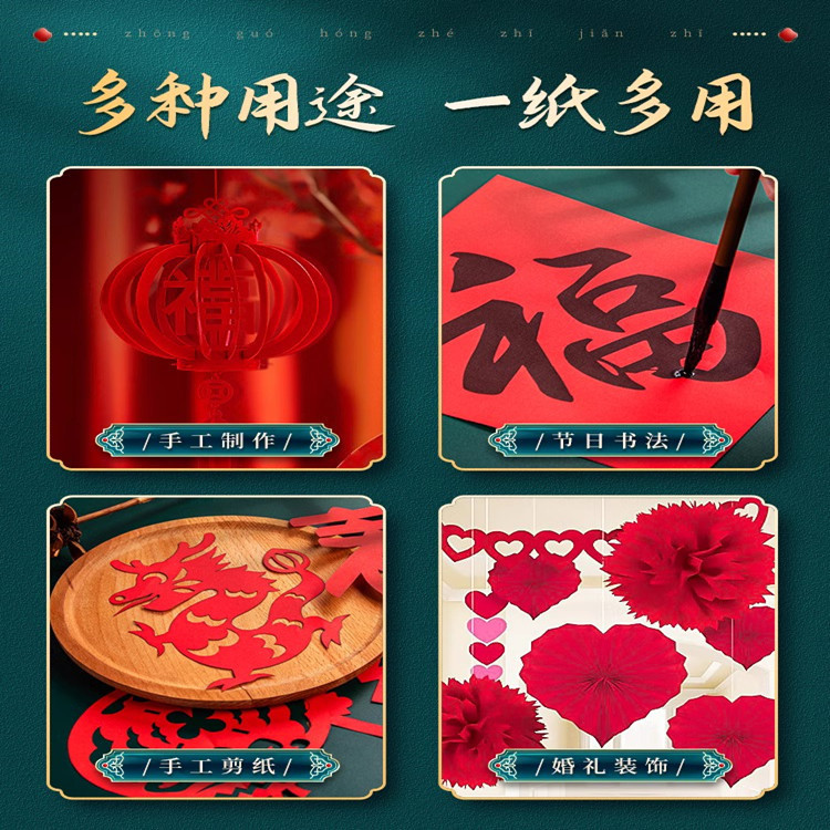 红色剪纸幼儿园手工diy专用红纸套装儿童福字窗花春节中国风剪纸|undefined