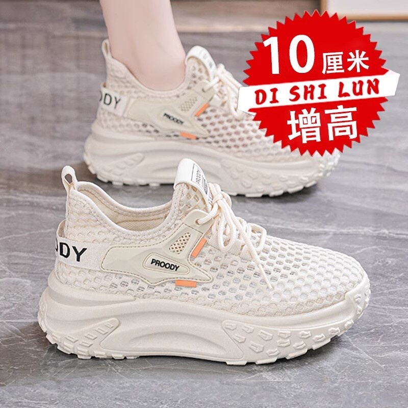 Hydrogen Quick Co-Branded Invisible Inner Height Increasing Women's Shoes 10cm 8cm Summer Mesh Breathable Thick-Soled Sports Mesh Shoes Hydrogen Quick Co-Branded Invisible Inner Height Increasing Women's Shoes 10cm 8cm Summer Mesh Breathable Thick-Soled Sports Mesh Shoes