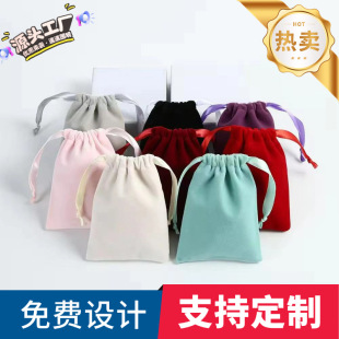 Velvet Bag Custom Jewelry Gift Black Gray Drawstring Cloth Bag Small Drawstring Drawstring Storage Velvet Bag Packaging
