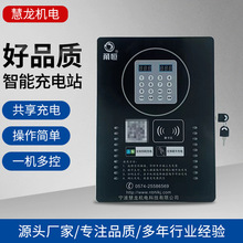 20路车库刷卡扫码充电站小区电动车电瓶车智能充电桩 智能充电站