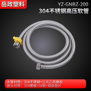 304 Stainless Steel Braided High-Pressure Hose Metal Faucet Hose Stainless Steel Toilet Water Heater 1/2 Inch Inlet Pipe