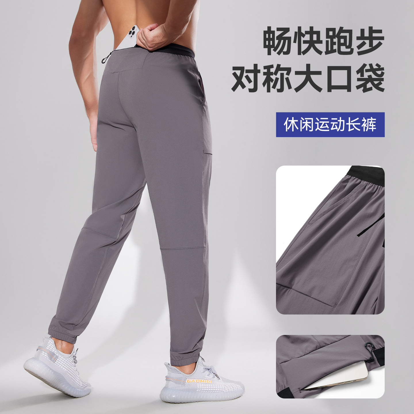 Sports pants men's autumn outdoor quick-drying pants loose nylon woven ankle-tied pants casual fitness running pants