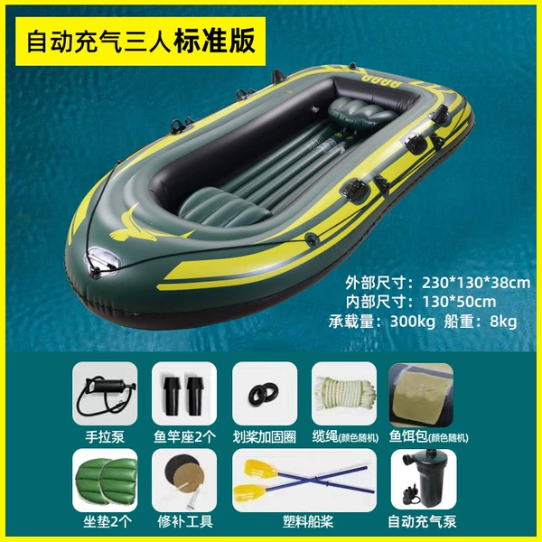Automatic inflatable [Three -person ship] Double -layer thickened export mark