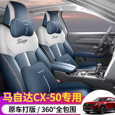 Mazda CX50 üçün dəri oturacaq üzlüyü, nəfəs alan, bütün fəsillər.