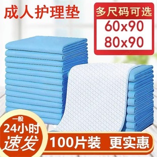 Adult Care Pad 60X90 Disposable Diaper Pad for the Elderly Maternity Pad 80X90 Large Diaper Care Pad
