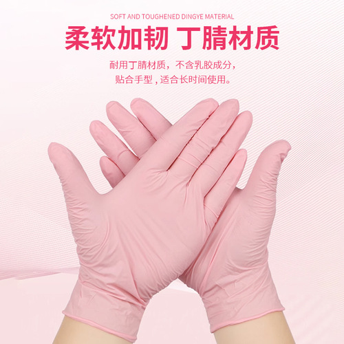 Yingke pink disposable nitrile gloves for washing dishes, cooking, food-grade housework, waterproof, comfortable, durable, thickened and wear-resistant