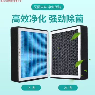 Fabric Fragrance N95 Activated Carbon – Air conditioning filter