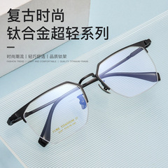 百世芬眼鏡新款2097P時尚商務半框眼鏡架男士近視眼鏡框超輕純鈦