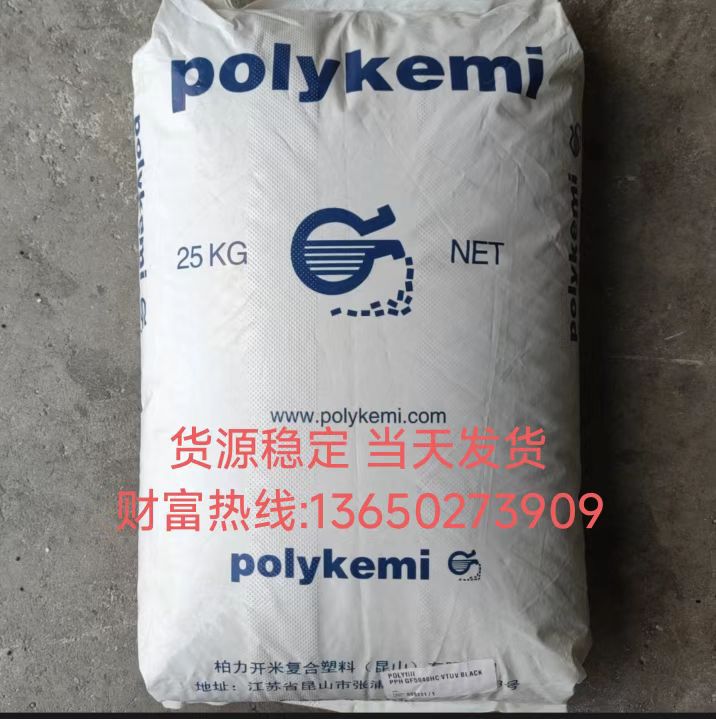 瑞典柏力开米 PBT D221 QF30,D223 GF10 FR,D231 GF15,D231 GF30