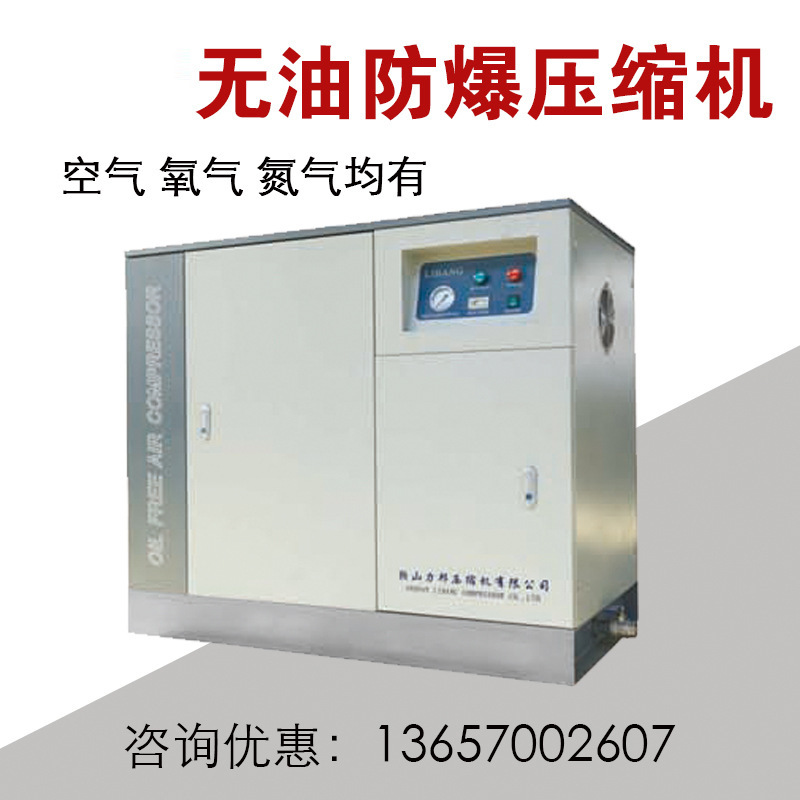 全无油防爆空气空压机氮气制冷剂增压机六氟化硫压缩机气泵