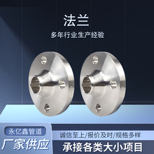 廠家批發對焊法蘭 帶頸對焊碳鋼法蘭 高壓焊接大口徑板式異型法蘭
