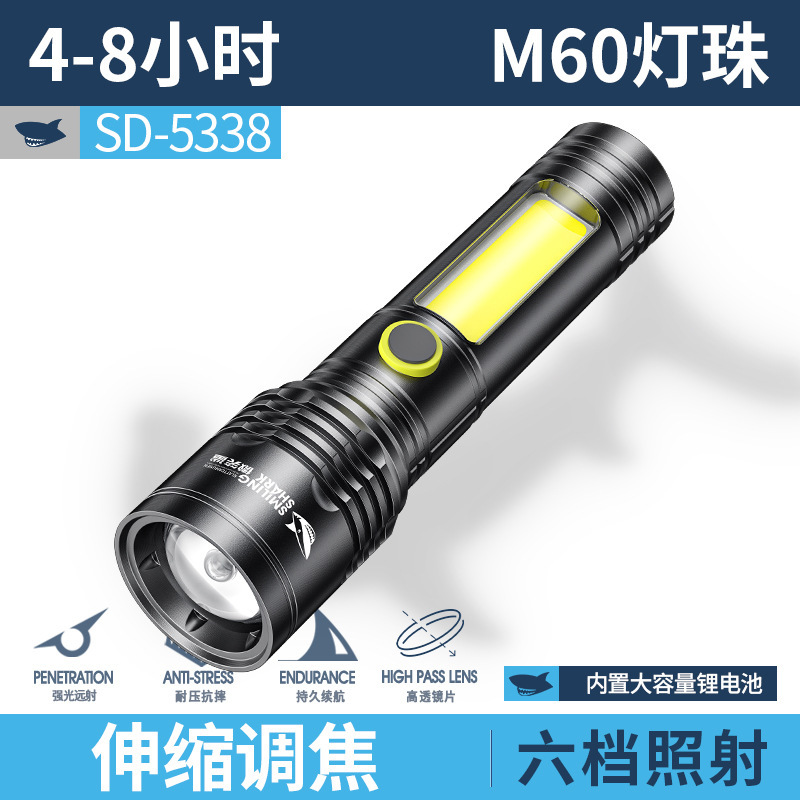变焦远射小鲨手电筒强光充电户外激光小型直筒家用便携手电筒|undefined