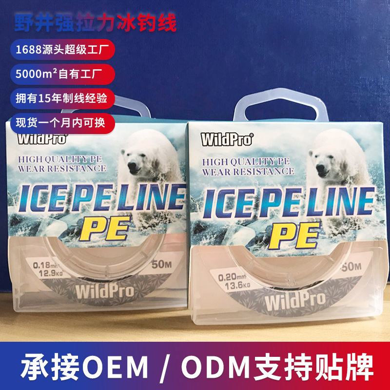 Fabricantes personalizados líneas de pesca transparentes de alta resistencia líneas de pesca de hielo 50m líneas de pesca anti-mordida suministros de pesca al por mayor