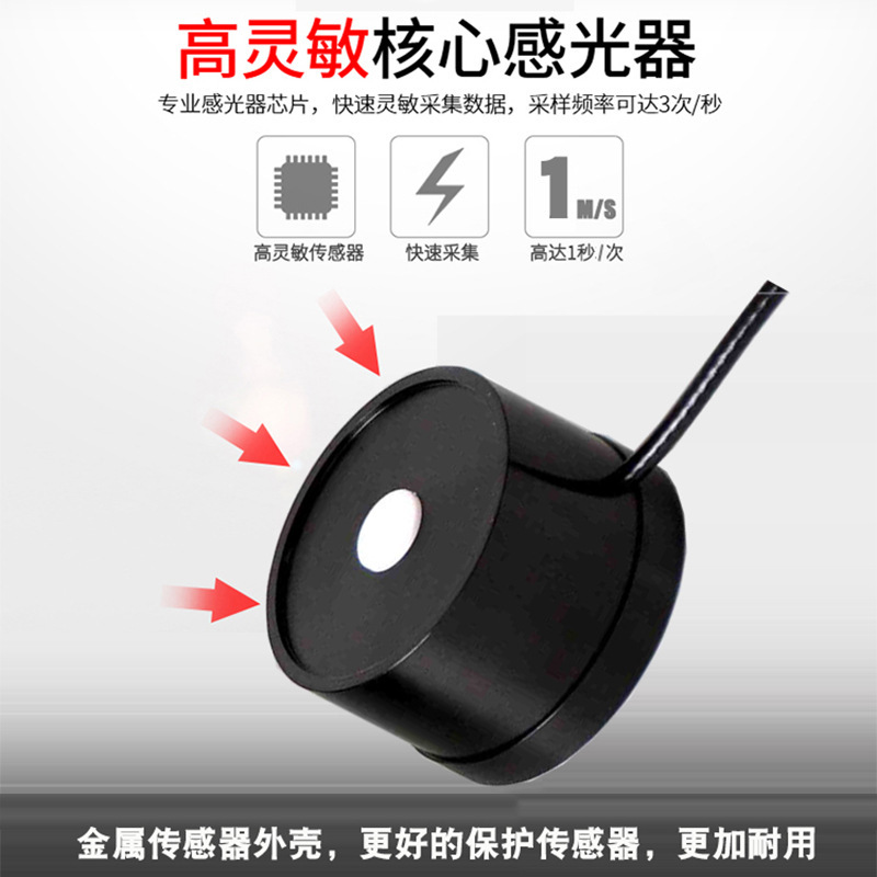 【采购】FZ-A可见光照度计FL-1D蓝光辐照计测光仪FGH-1植！