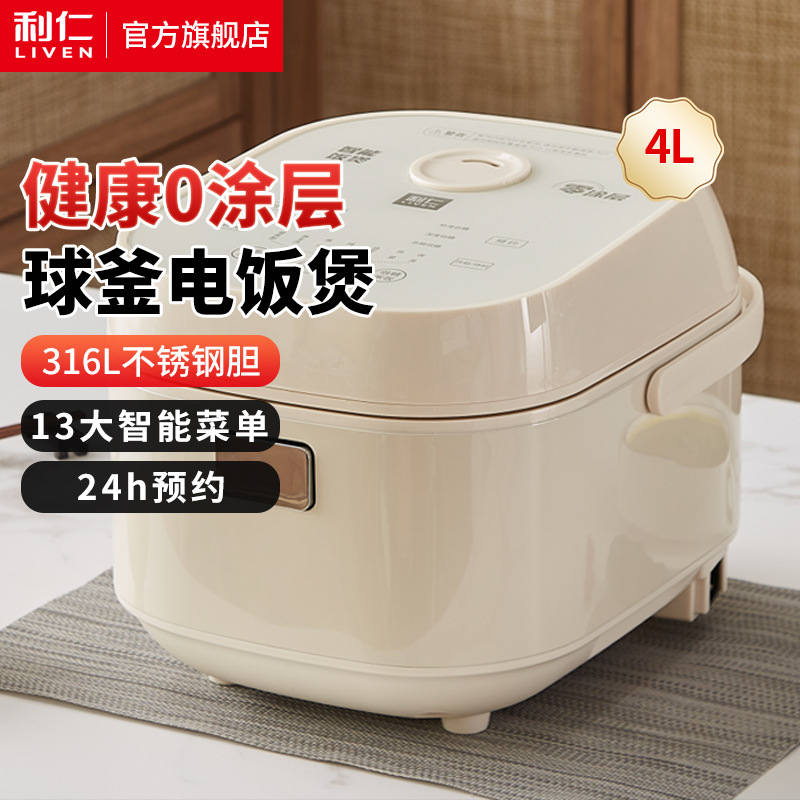 Liren Fb-D4700 Rice Cooker Stainless Steel Liner Ball Kettle Rice Cooker 4L Large Capacity Multi-Function Rice Cooker