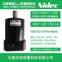 VRSF-10C-750-LN��NIDEC-SHIMPO�ŷ��p�ٙC�m��750W�ŷ�늙C