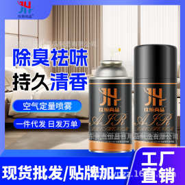 批发定制自动喷香机香水定时定量空气净化剂酒店酒吧 空气清新剂