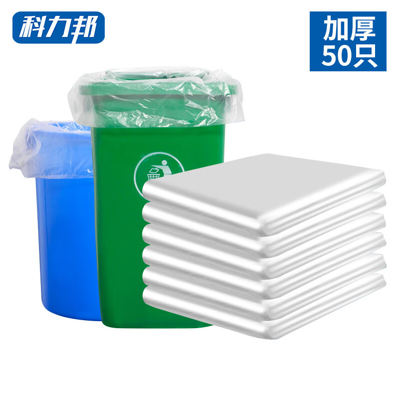 科力邦（Kelibang） 大号垃圾袋 塑料袋 70*90cm 50只 KB1316（包