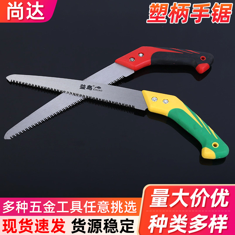 塑柄手锯木工修枝锯 园林伐木锯折叠修枝锯 家用省力塑柄手锯批发